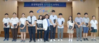 문경제일병원, 지역 중·고등학생에 장학금 전달
