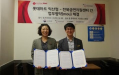 원광대병원, 롯데마트익산점과  금연 업무협약
