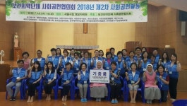 대한약사회, 영보자애원서 약손사랑 실천