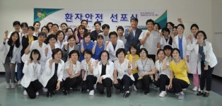 근로복지공단 인천병원, 환자안전 선포식 개최