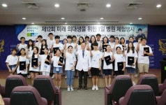 순천향대학교 부천병원, 미래 의대생 위한 1일 병원 체험행사 성료