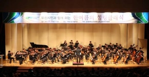 순천향대 의대생들, 부천시민과 함께 하는 나눔 연주회 개최