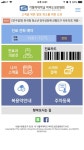 여의도성모병원, 모바일앱(APP) 오픈