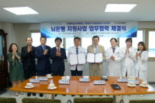 부산백병원, 뇌은행 지원사업 업무협약 체결