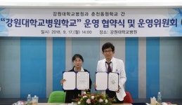 강원대병원, ‘강원대병원학교 운영 협약식’ 개최