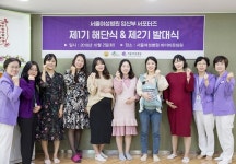 서울여성병원, 제2기 임산부 서포터즈 발대식 개최