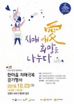 강원도 속초시 치매안심센터, 치매극복 걷기행사 개최