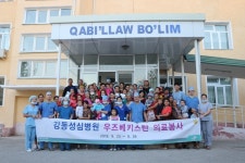 강동성심병원, 우즈베키스탄 의료봉사 실시