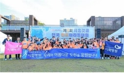 시화병원, 시흥갯골 하프마라톤 대회 참가