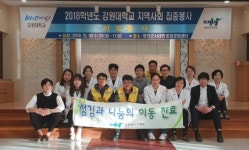 강원대병원, 화천군 사내면 의료봉사활동 진행