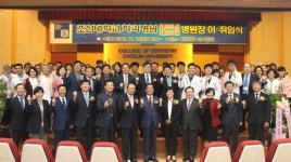 손미경 조선대학교치과병원장 취임식 개최