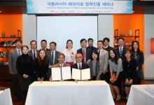 부산대병원, 극동러시아 의료 진출 세미나 개최