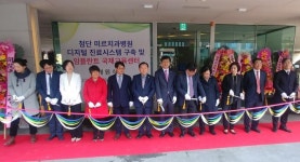 첨단 미르치과병원, 임플란트 국제교육센터 개원