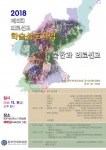 원주세브란스기독병원, 의료선교학술 심포지엄 개최
