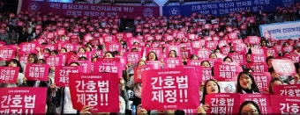 간협-간무협 간호법 제정 손 잡나?