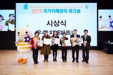 중앙치매센터, 치매극복 우수 파트너·선도단체 시상