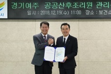경기도의료원, 공공산후조리원관리운영 협약 체결