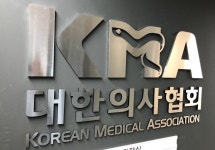 의사협회, 독립된 의료감정원 설립 추진