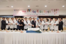 아주대의료원, 평택 제2병원 추진 등 도약 다짐