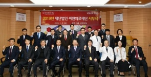 씨젠의료재단, 재도약 위한 변화와 혁신 다짐