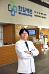 지역민 위한 ‘자립성장’ 향해 기반 다지는 한일병원