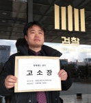 소청과의사회, 이용호 의원 명예훼손으로 고소