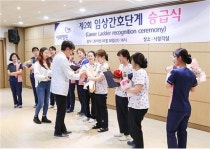 시화병원 간호부, 제2회 임상간호단계 승급식 개최