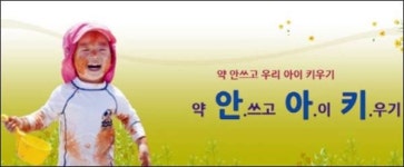 아동학대 안아키 카페 운영한 한의사 항소심 기각
