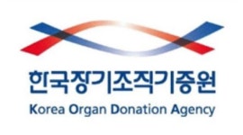 장기기증법-인체조직법 통합되나