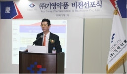 기영약품 의약품유통업계 TOP 10 진입하겠다