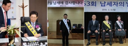 의약품유통업체 회장 잇따라 명예세무서장 활동 화제