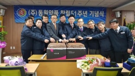 동원약품그룹 향후 50년 지속하는 회사가 되자