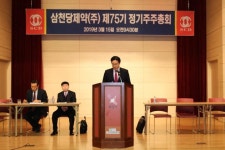 삼천당제약 75기 주총, 제품 파이프라인 강화 노력