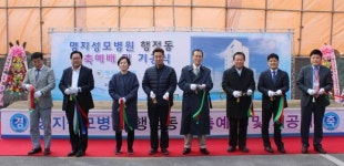 명지성모병원, 행정동 신축예배 및 기공식 개최