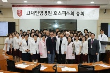고대 안암병원, 제25회 호스피스 정기총회 개최
