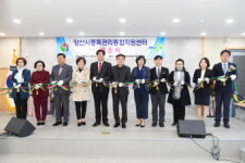 양산시중독관리통합지원센터 10일 개소