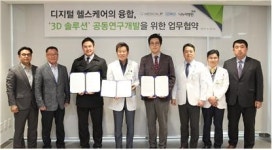 메디컬아이피, 나누리의료재단과 업무 협약
