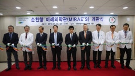 순천향대 부천병원, ‘순천향 미래의학관’ 개관
