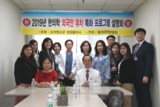 베트남 의료관광 관계자 동의대한방병원 방문