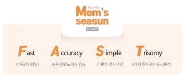 시선바이오머티리얼스, 산전검사 서비스 ‘맘스시선’ 출시