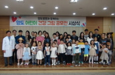 영도병원, 어린이 건강 그림 공모전 시상식