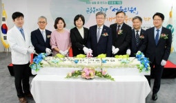 근로복지공단 서울의원 개소