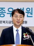 김종우 근로복지공단 순천병원장 취임