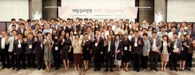 대림성모병원, 제3회 청암심포지엄 성료