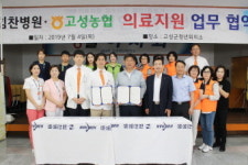 창원힘찬병원, 농업인 대상 찾아가는 의료서비스