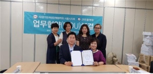 센트럴병원, 경기도여성단체 시흥지회와 MOU 체결