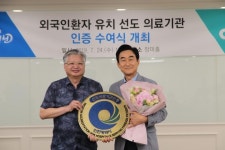 한길안과병원, 인천시 ‘외국인환자 유치 선도 의료기관’ 선정