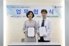 서울여성병원, 인천 권역 난임우울증 상담센터와 협약
