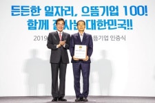 상주성모병원, ‘일자리 으뜸기업’ 100대기업 선정