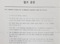 제일병원 회생, 메디파트너 참전으로 새 국면